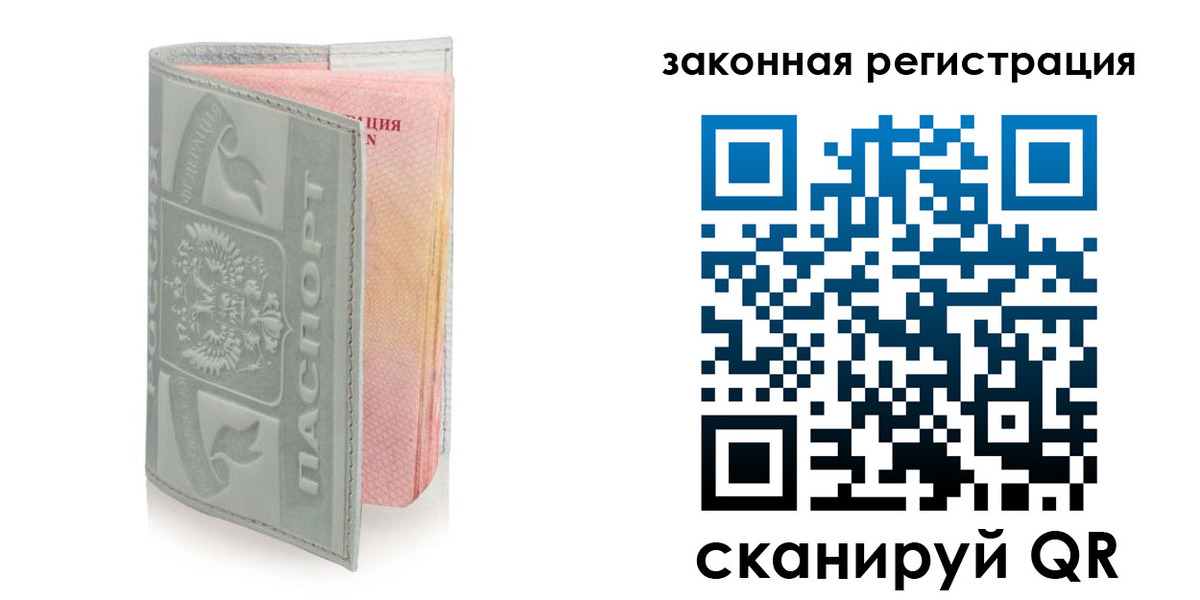 регистрация в Северске