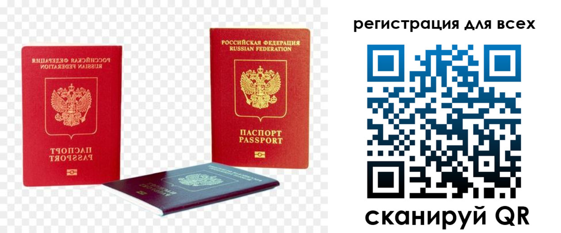 прописка от собственника в Северске